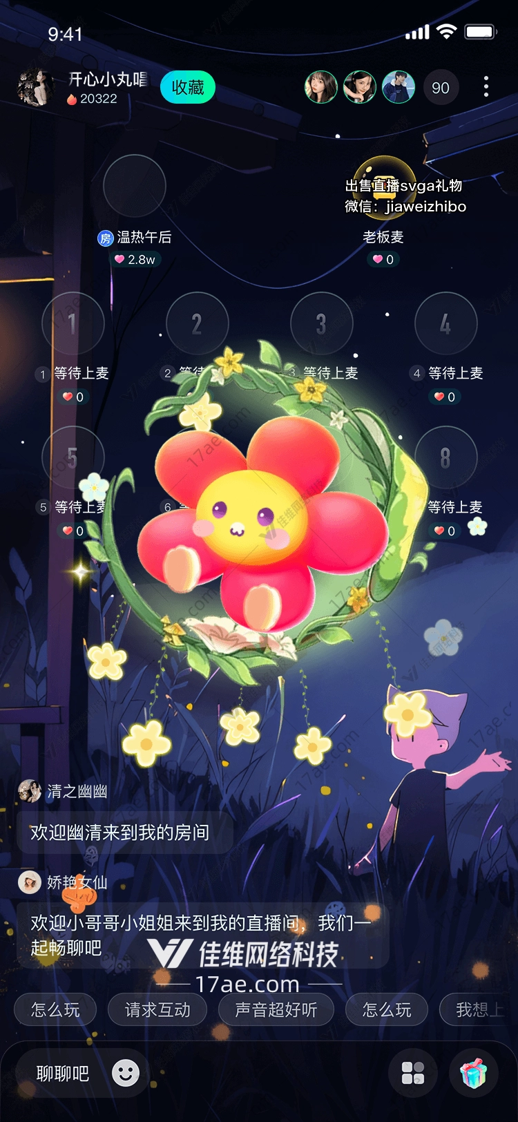 花之精灵