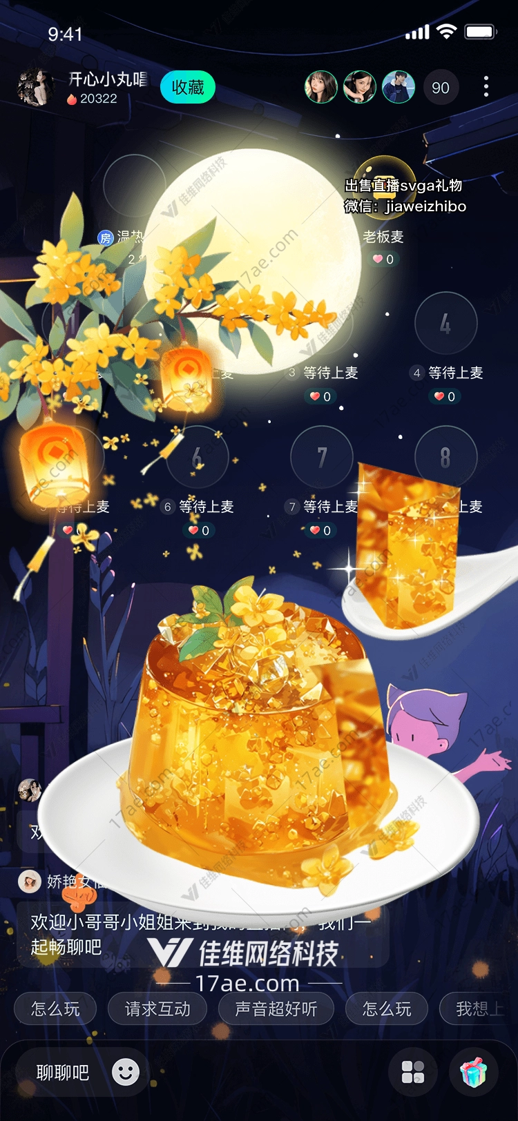 月下花灯