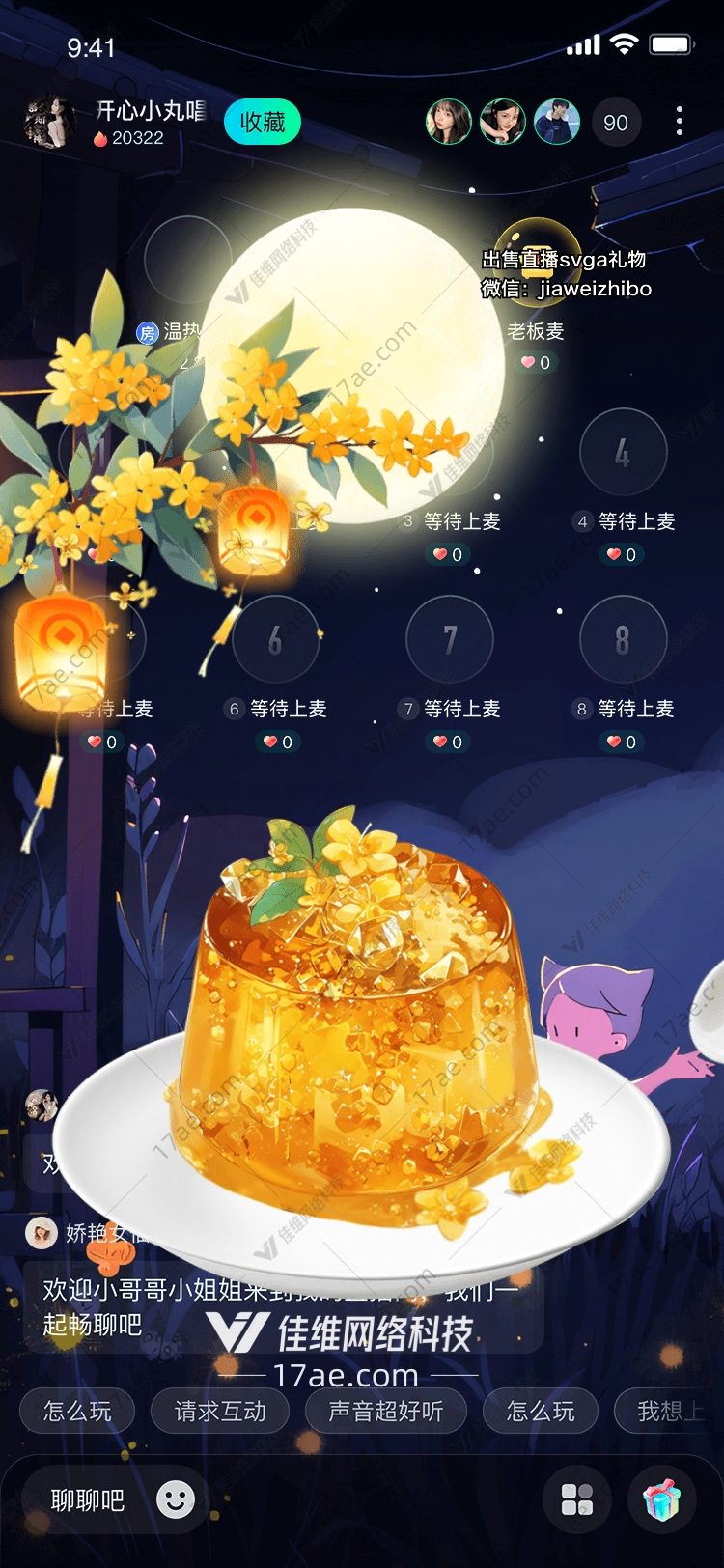 月下花灯