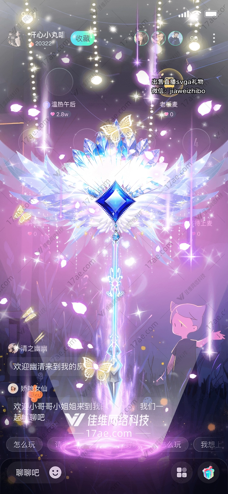 梦幻蝴蝶