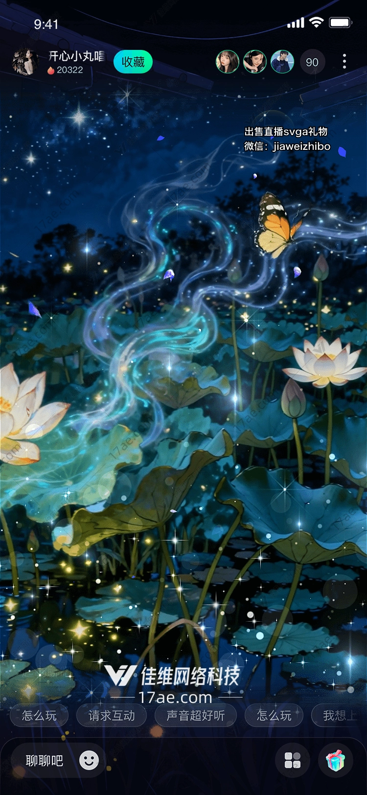 星夜莲梦梦幻荷塘的