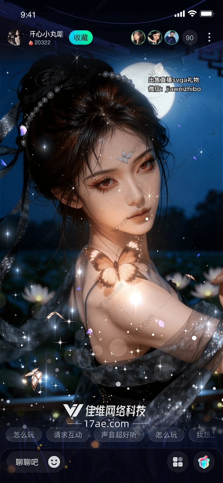 星夜莲梦梦幻荷塘的