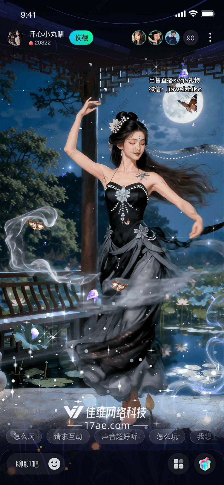 星夜莲梦梦幻荷塘的