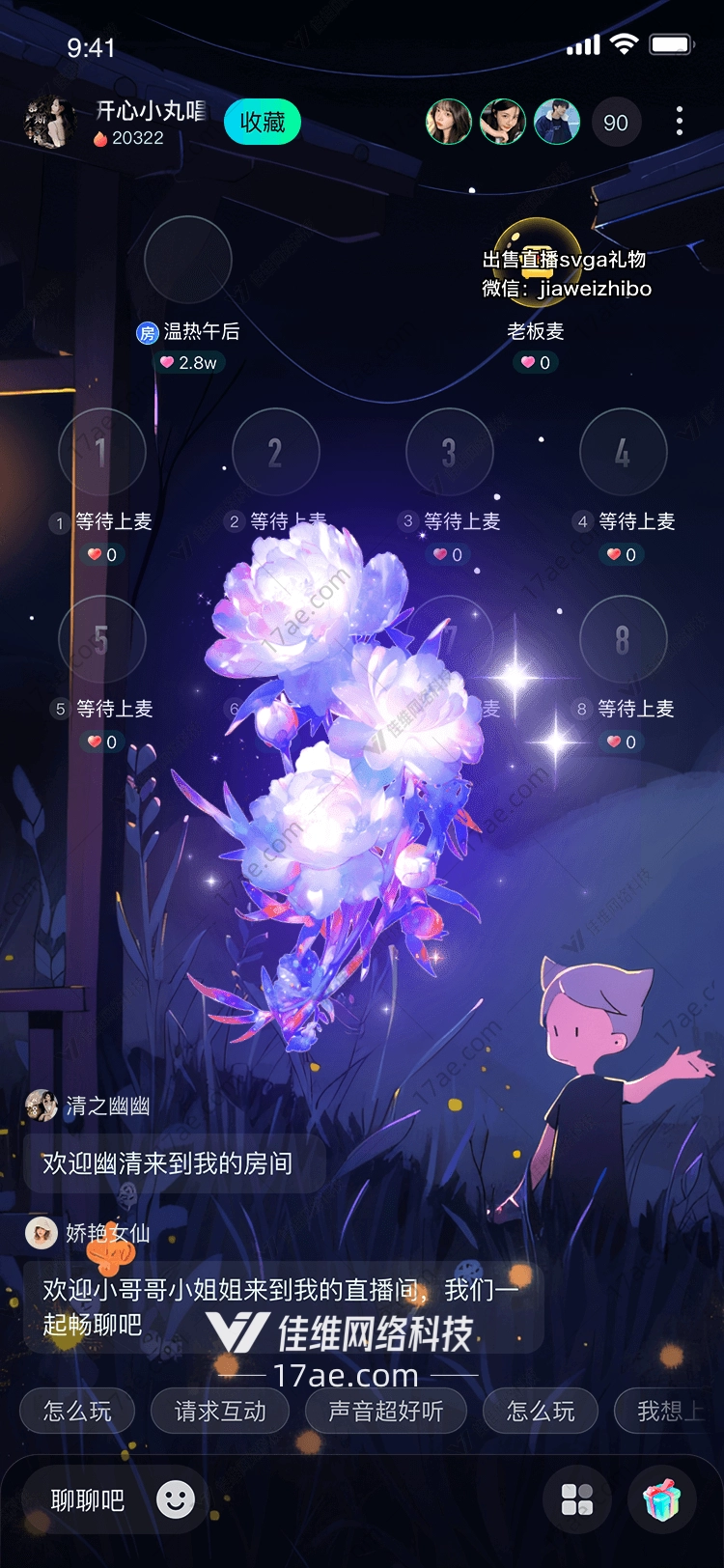 梦幻花束