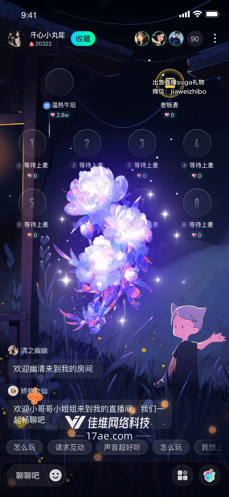 梦幻花束