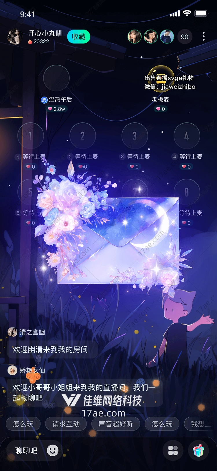 星愿信封传递美好与祝福的礼物