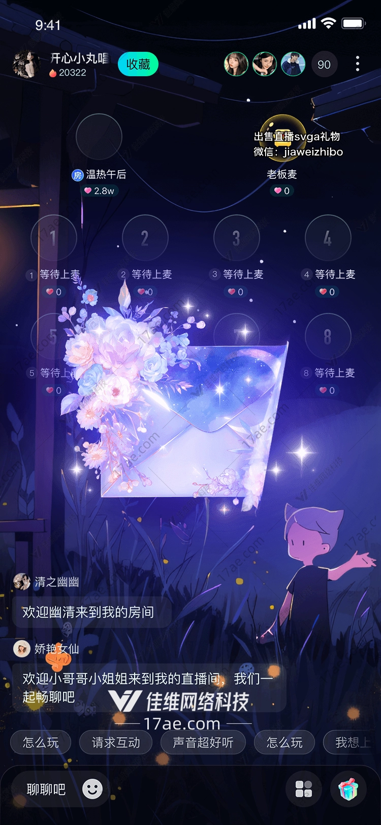 星愿信封传递美好与祝福的礼物