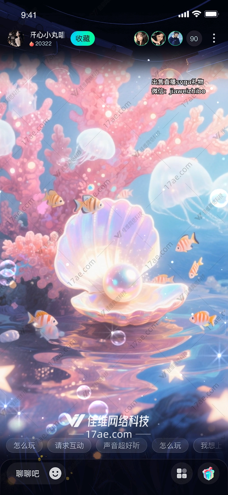 梦幻珍珠深海之秘的礼赠