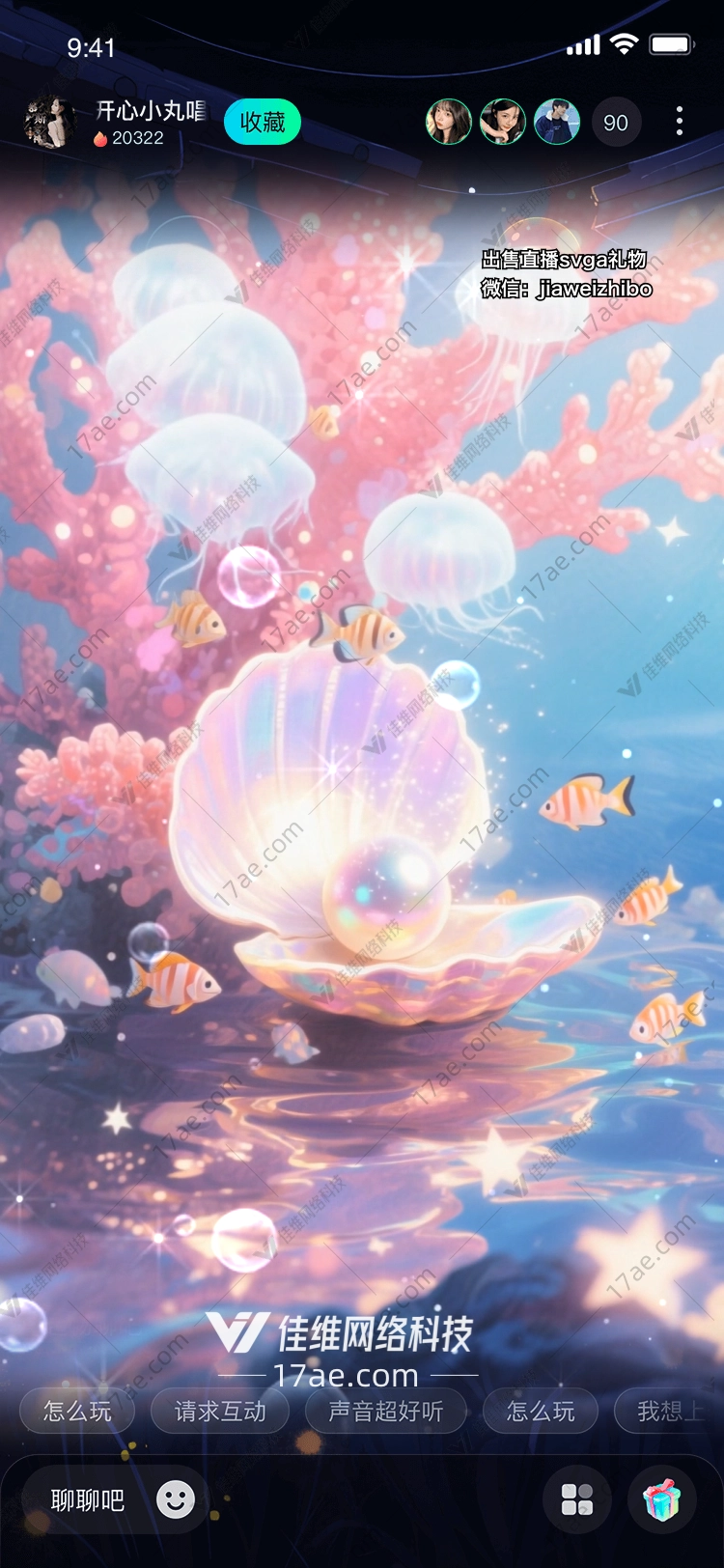 梦幻珍珠深海之秘的礼赠