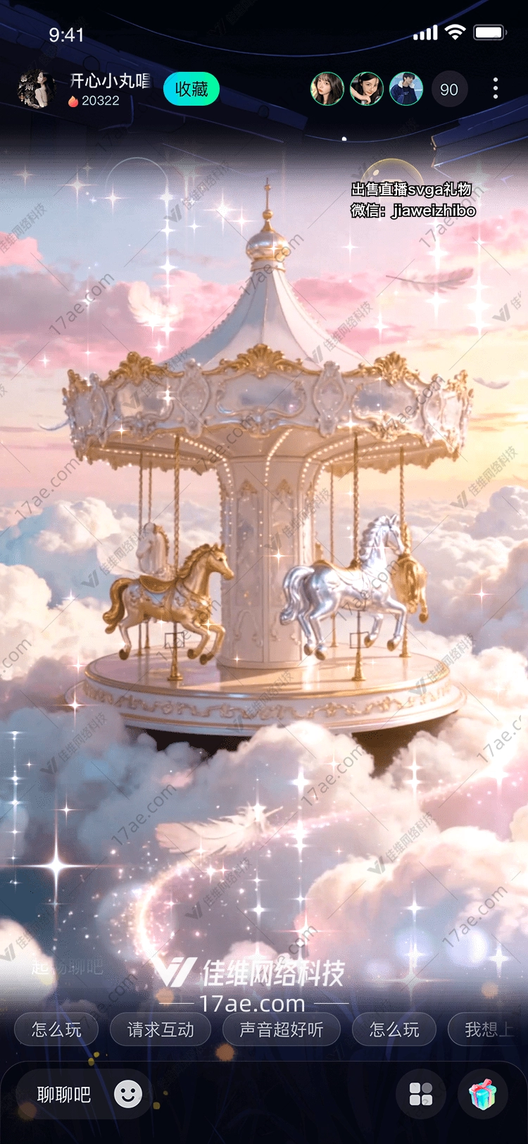 云上旋转木马梦幻与希望的礼赞