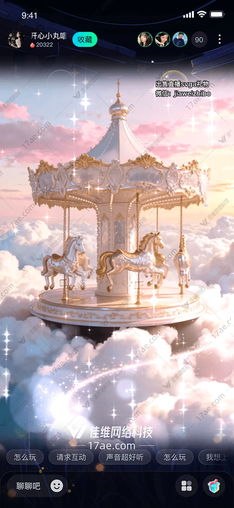 云上旋转木马梦幻与希望的礼赞