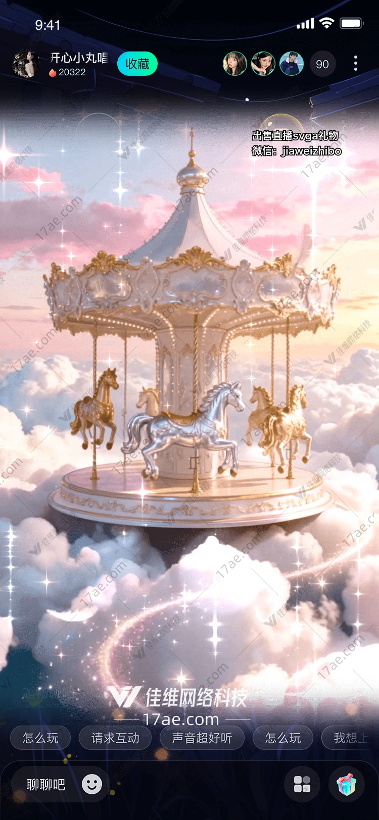 云上旋转木马梦幻与希望的礼赞
