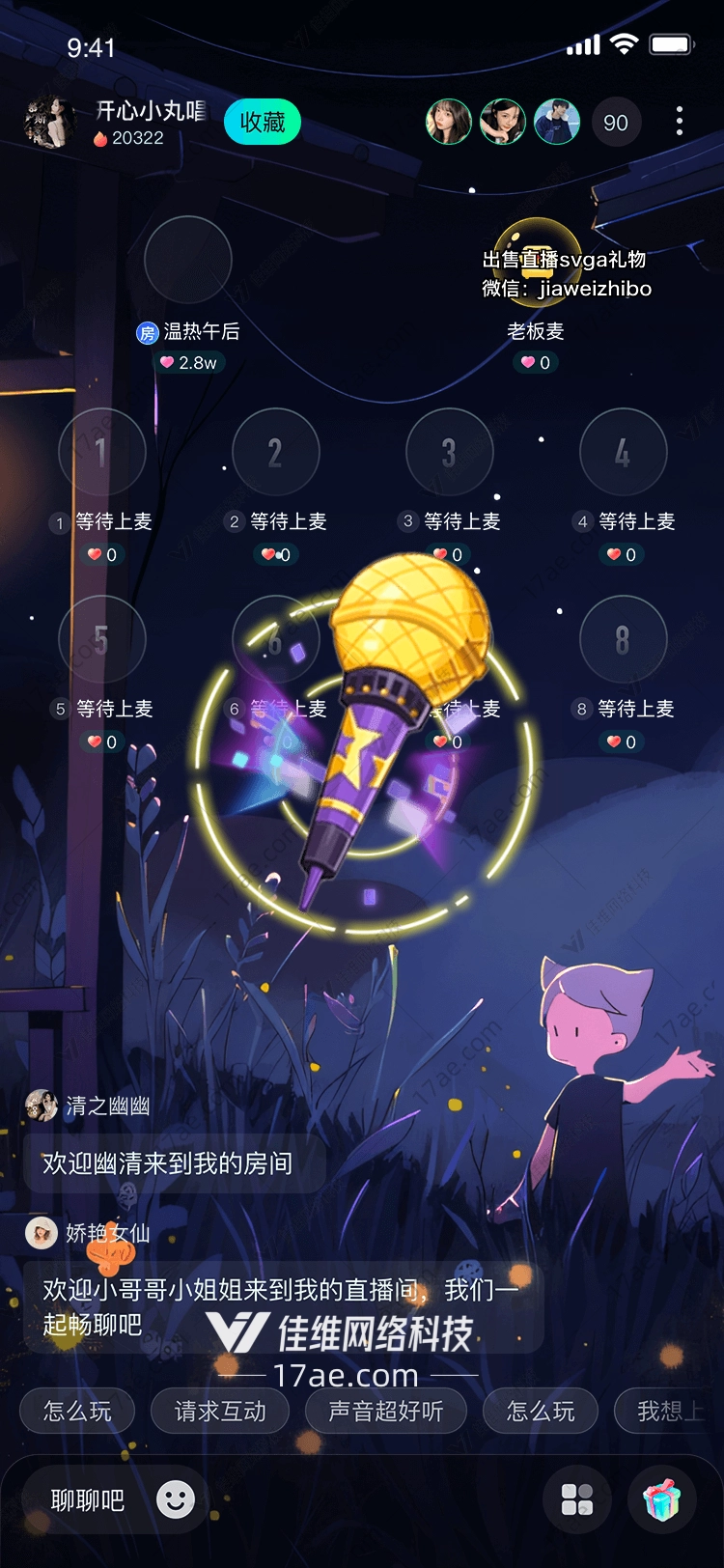 金色麦克风图