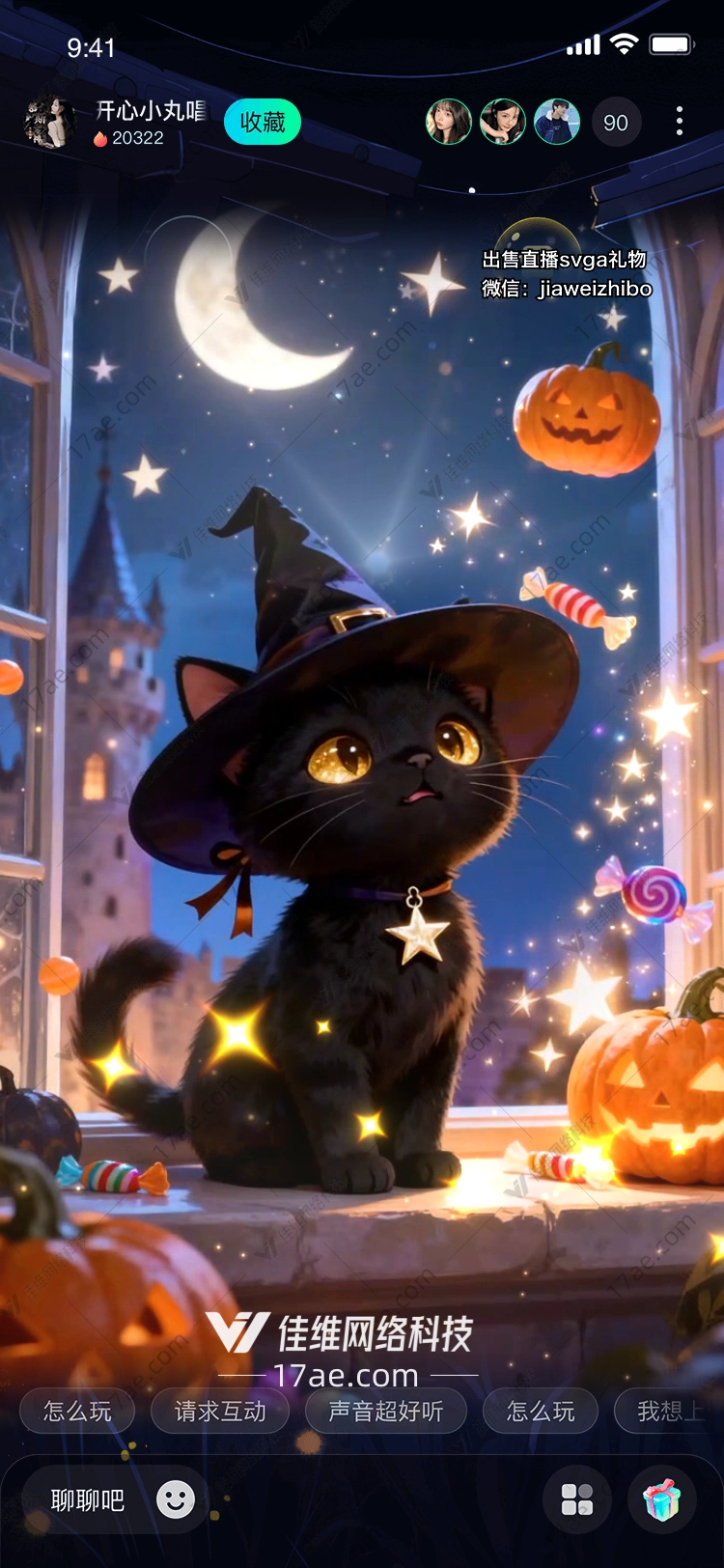 魔法之夜黑猫巫师的星光奇遇