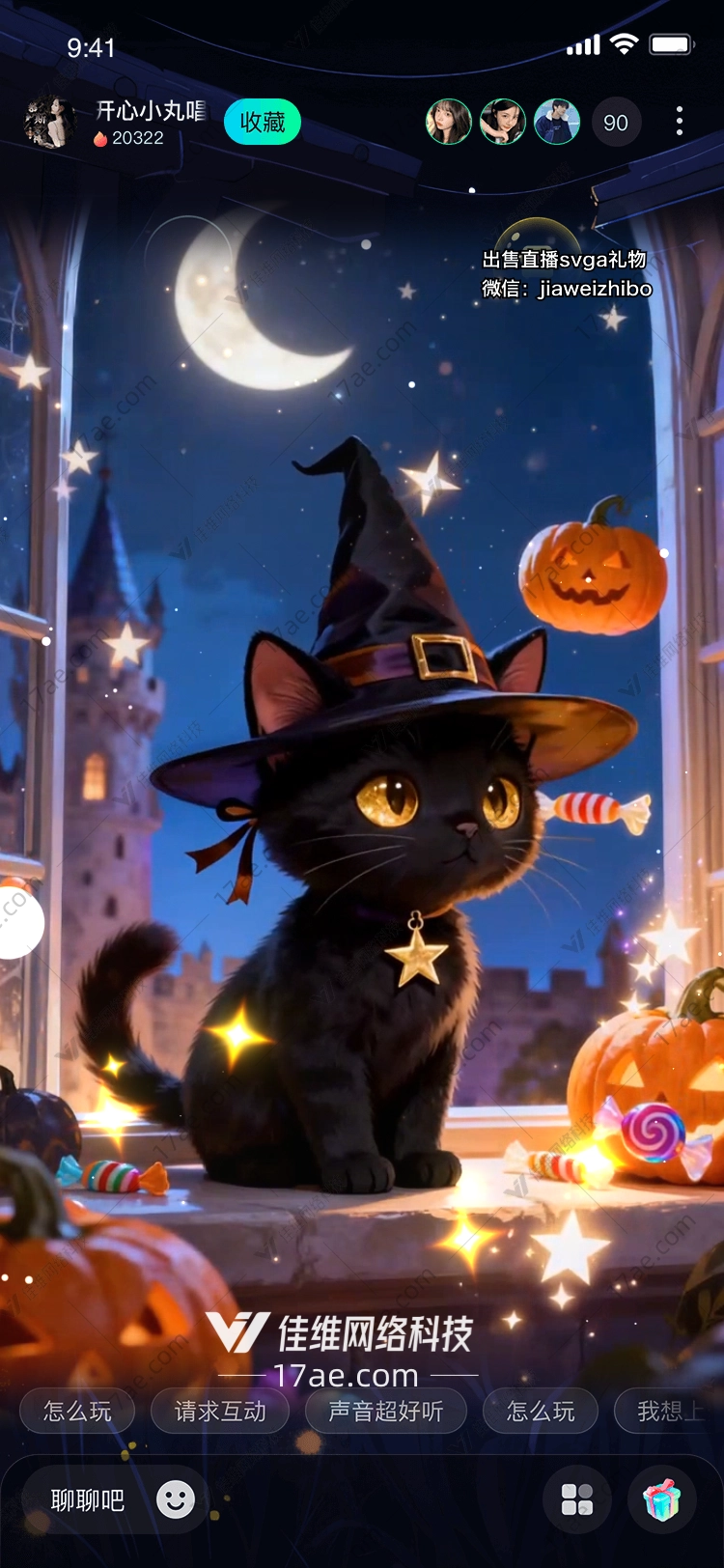 魔法之夜黑猫巫师的星光奇遇