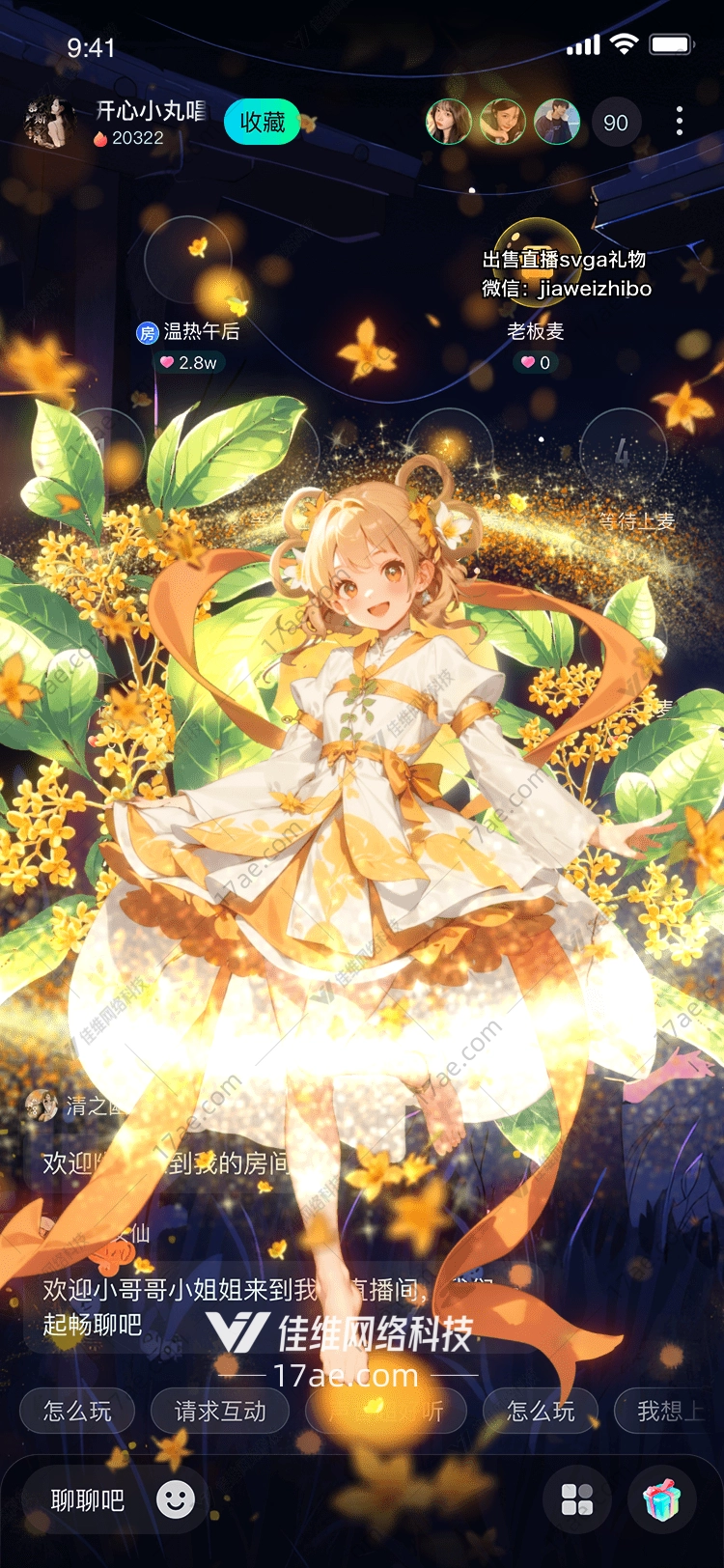 绽放的光芒图