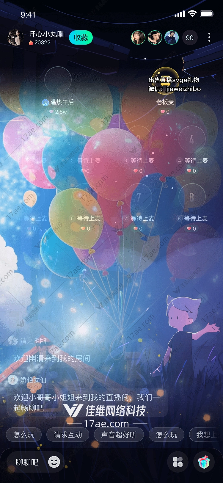 梦幻气球屋一场漂浮在天空的童话之旅