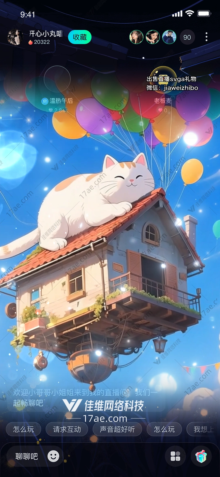 梦幻气球屋一场漂浮在天空的童话之旅