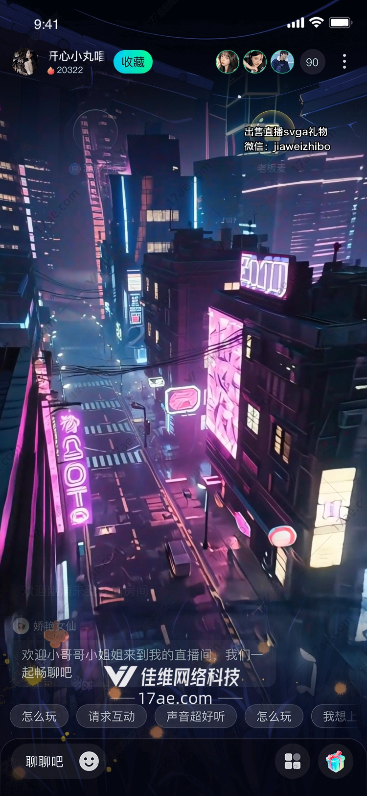 霓虹幻境都市之梦的