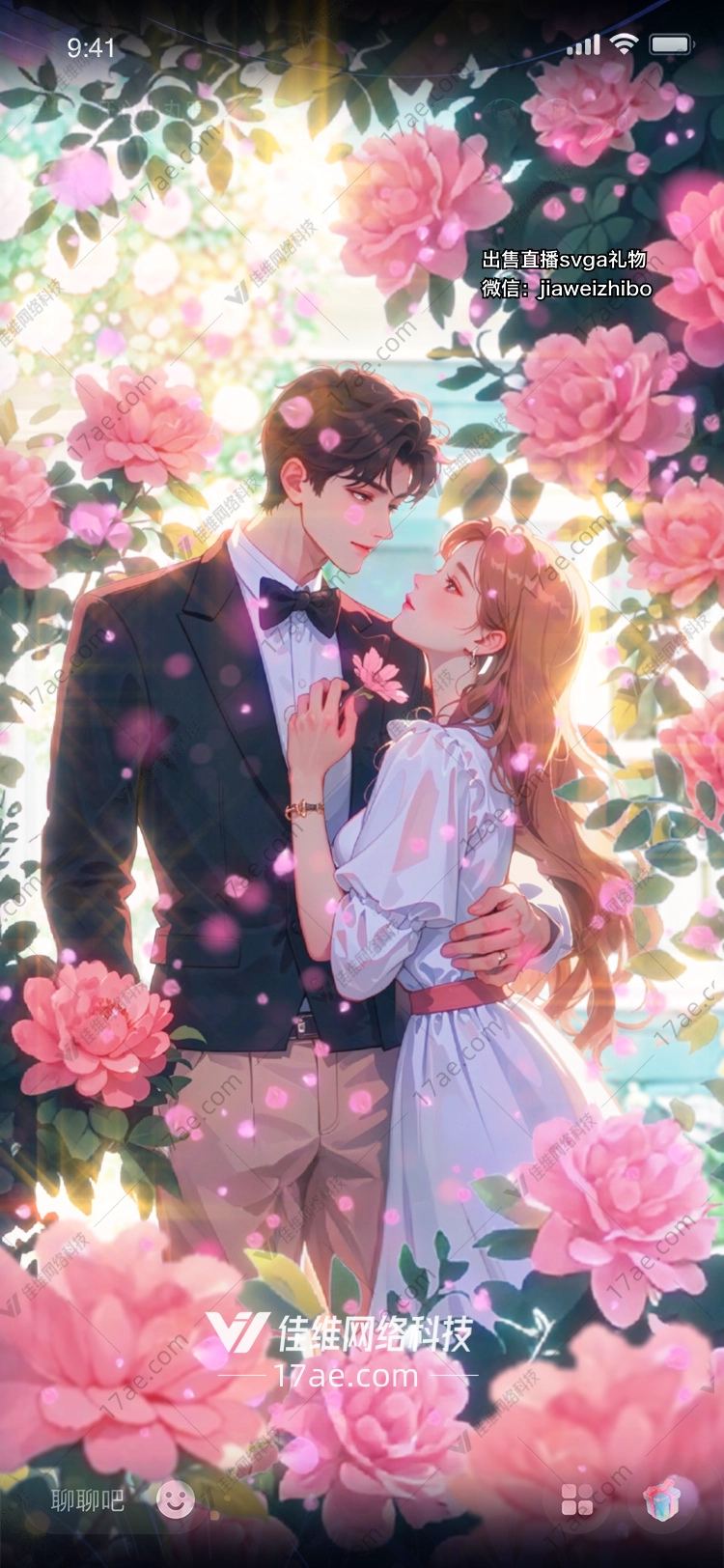 梦幻花园