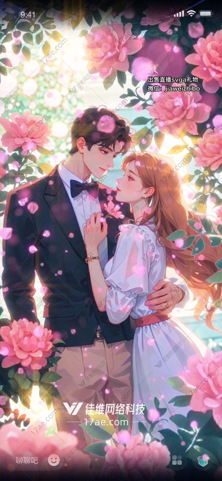 梦幻花园
