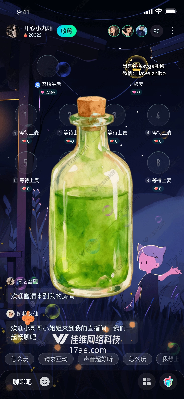 绿意之瓶一场跨越时空的魔法馈赠