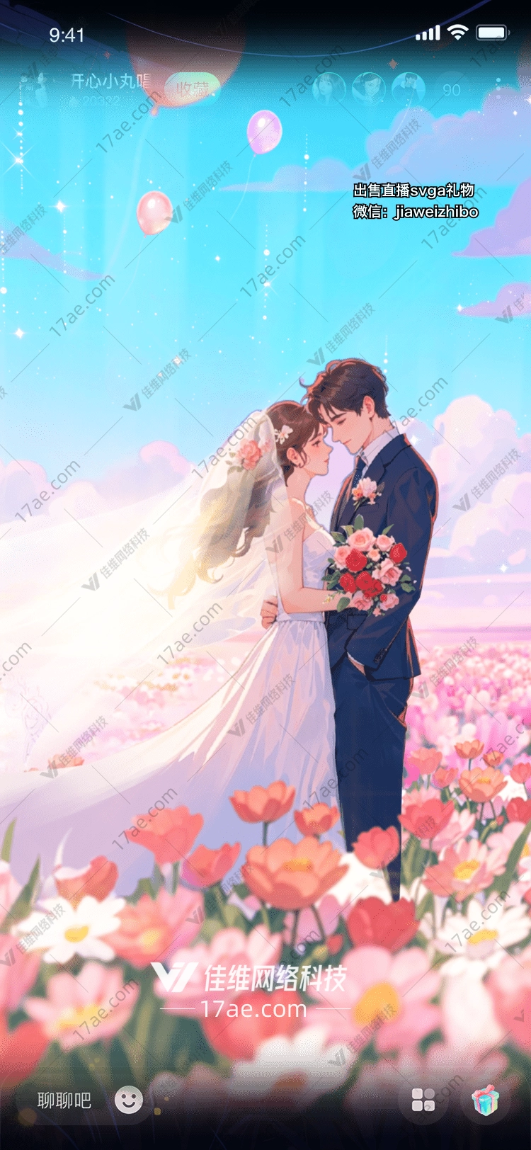 梦幻花海