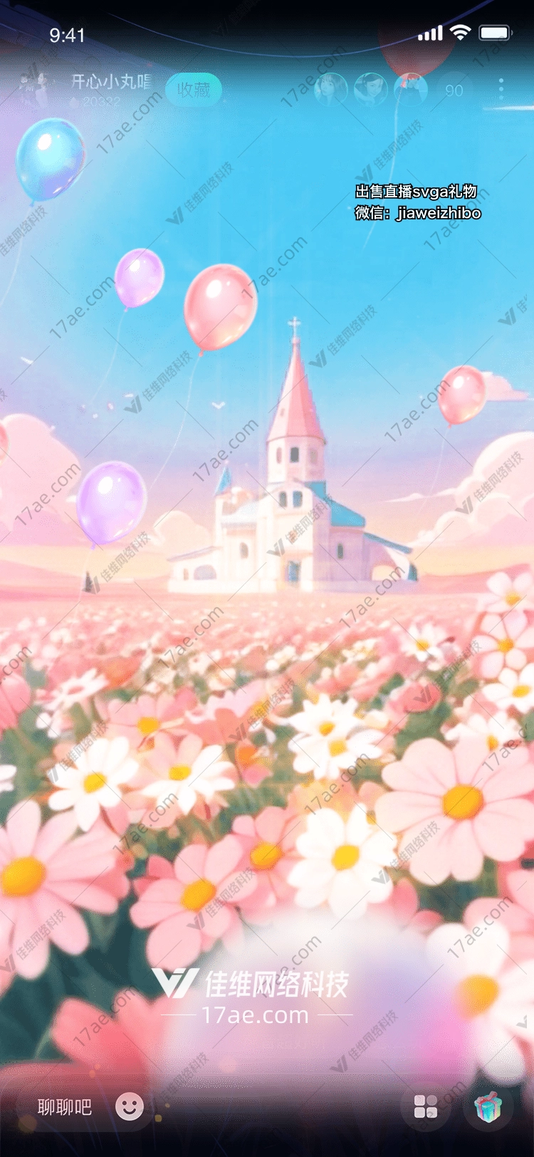 梦幻花海