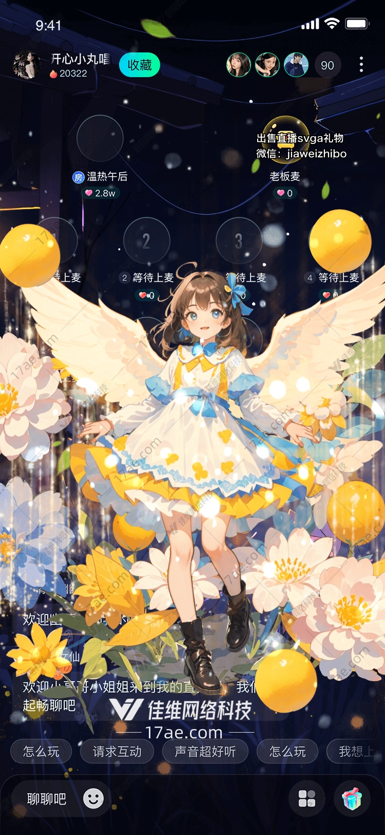 金色天使