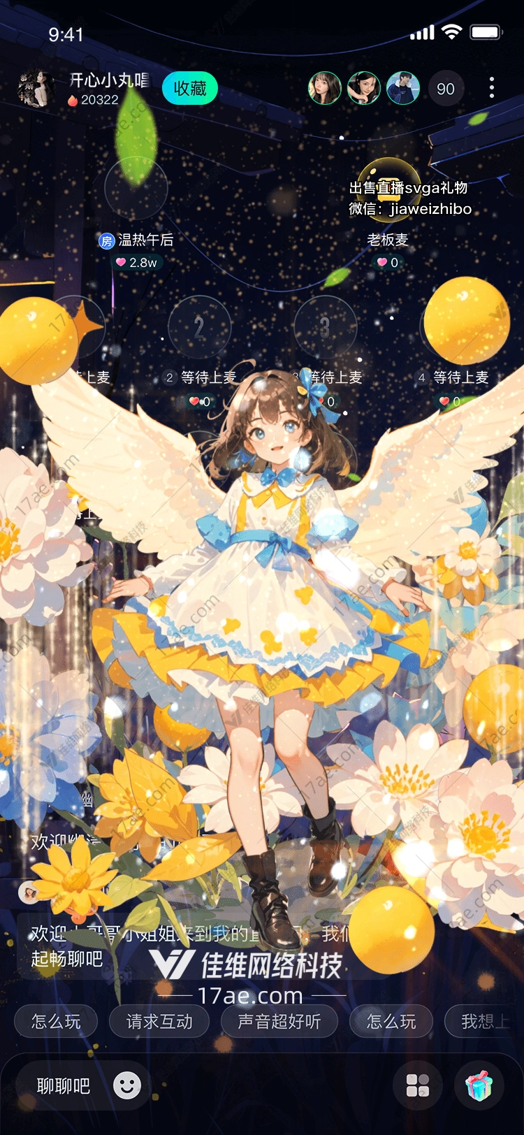 金色天使