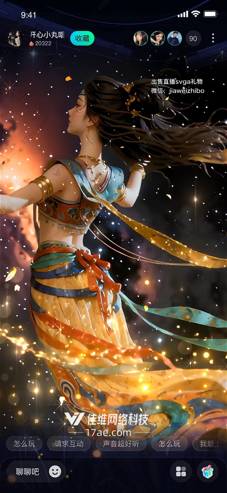 飞天·星河织梦图的东方美学传奇