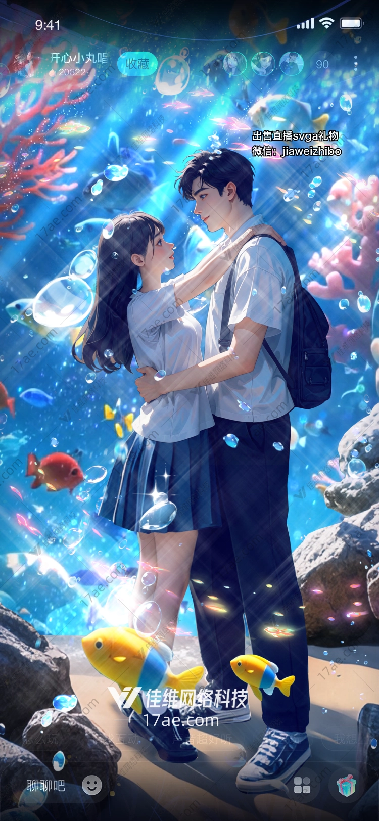 深海之恋 深海之恋