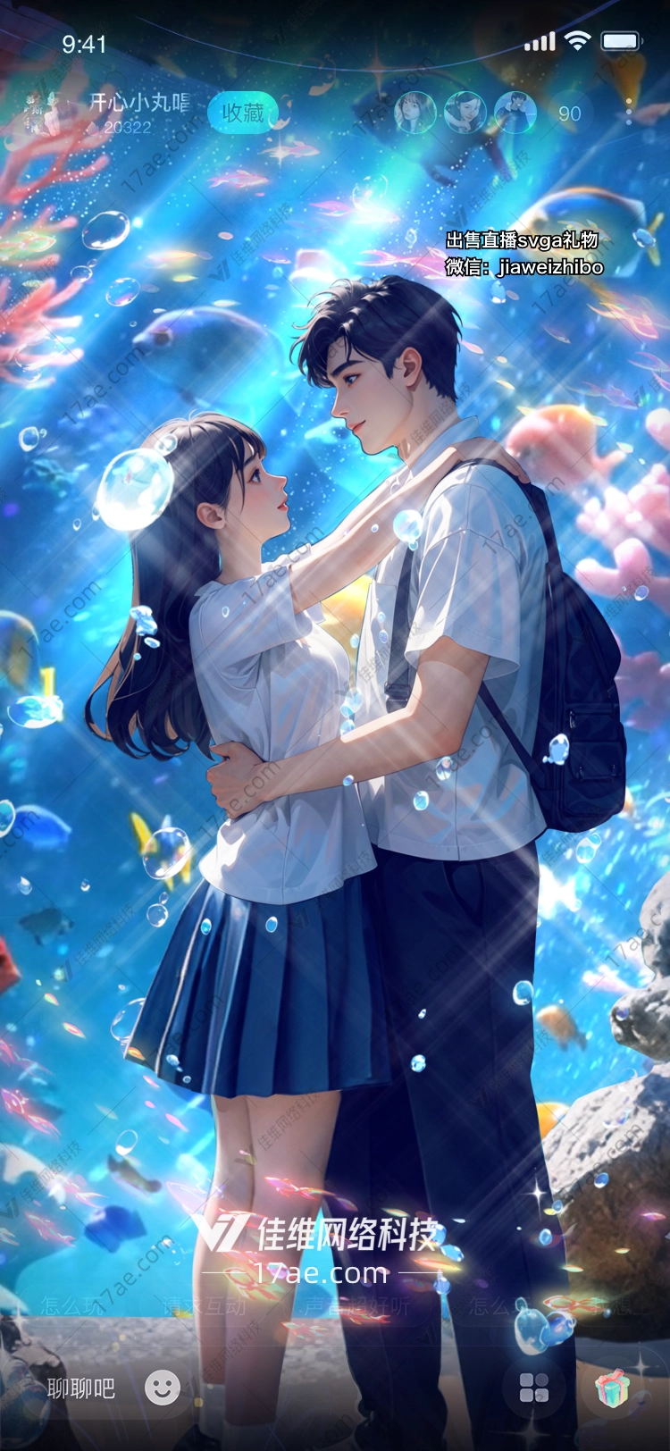 深海之恋 深海之恋