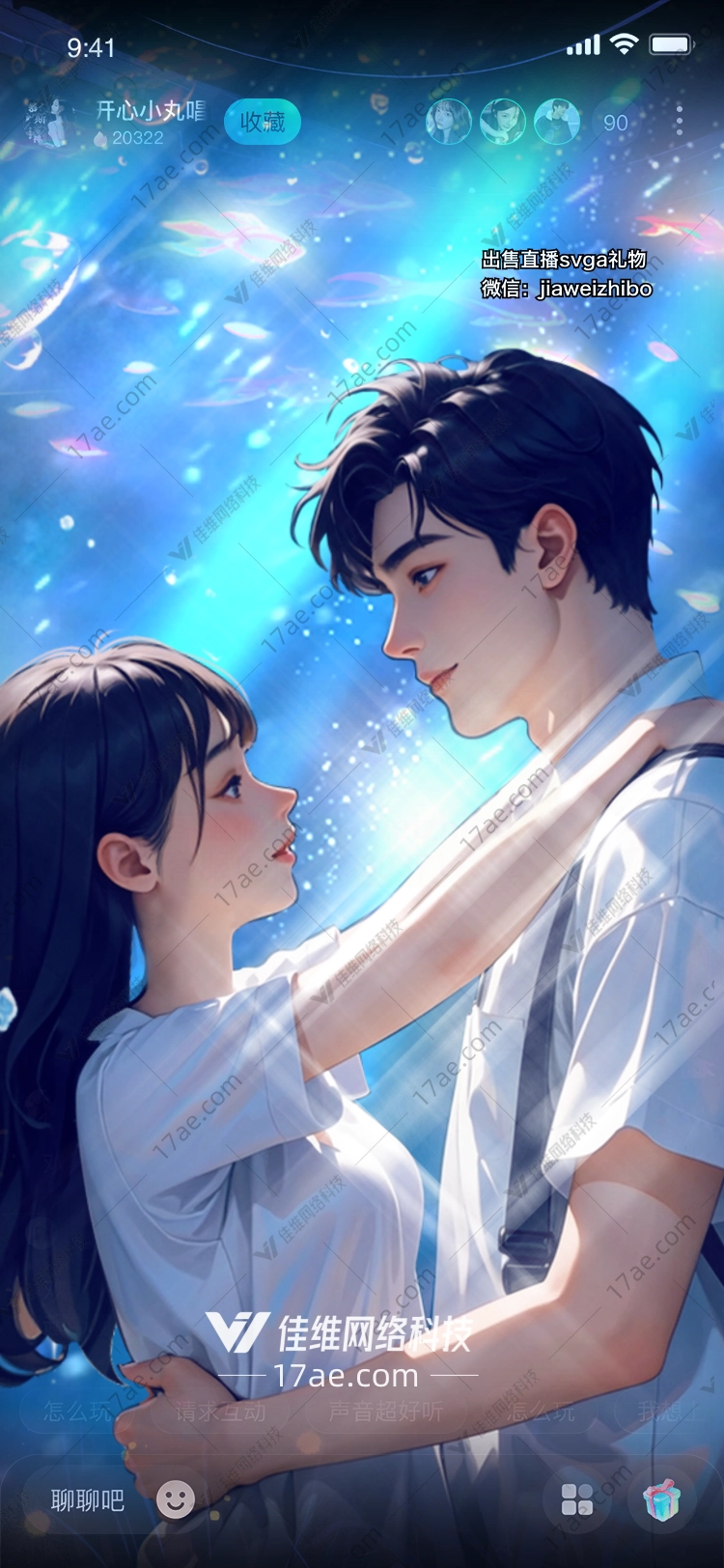 深海之恋 深海之恋