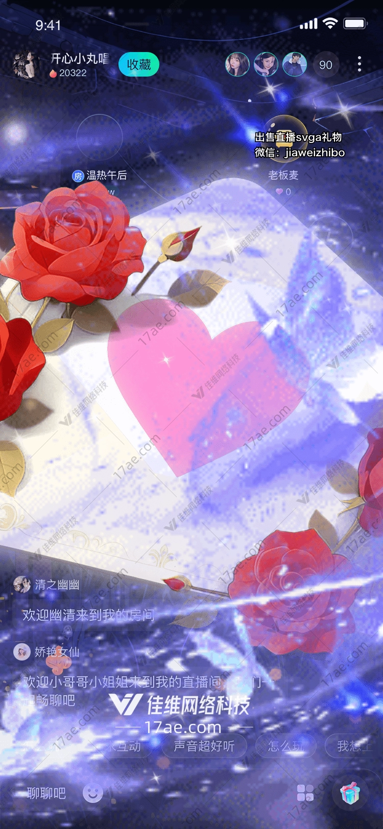 星辰玫瑰爱与永恒的礼赞