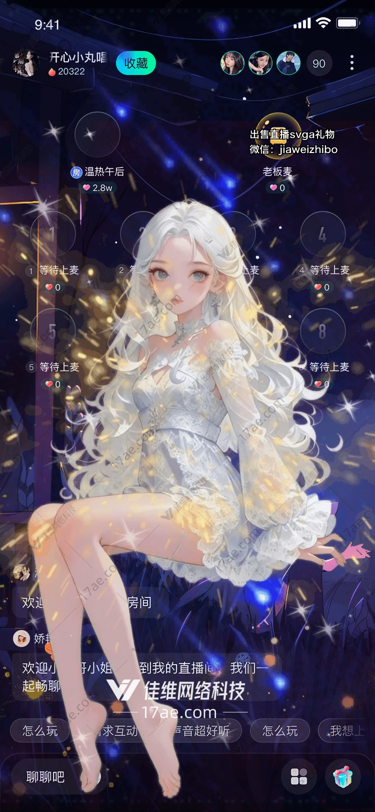 星辰玫瑰爱与永恒的礼赞