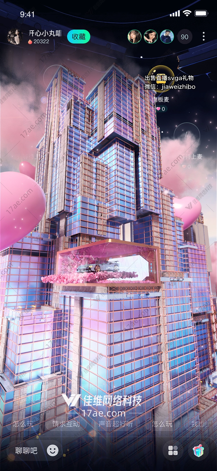 梦幻摩天城爱与梦想的空中宫殿