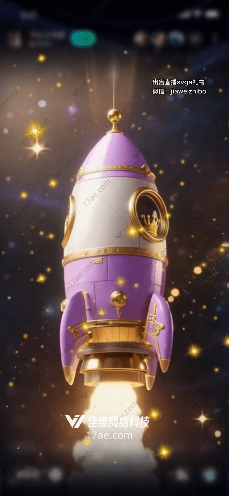 星梦启航紫金火箭的奇幻之旅