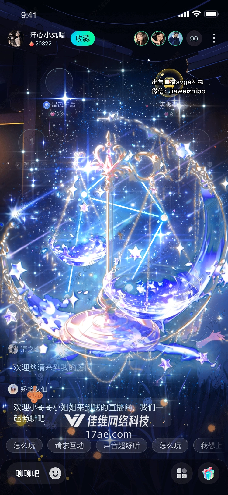 星河织梦‘天穹之锚’设计解析