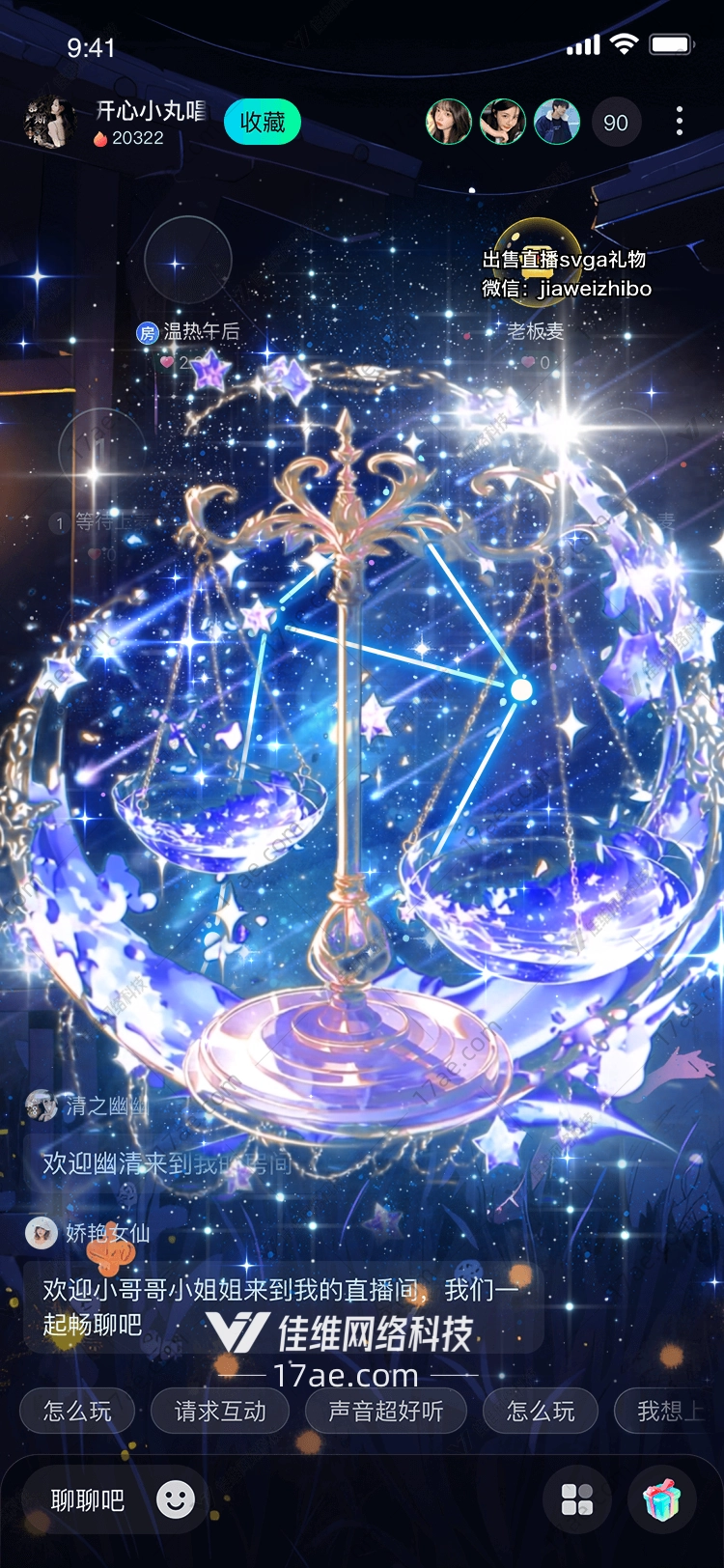 星河织梦‘天穹之锚’设计解析