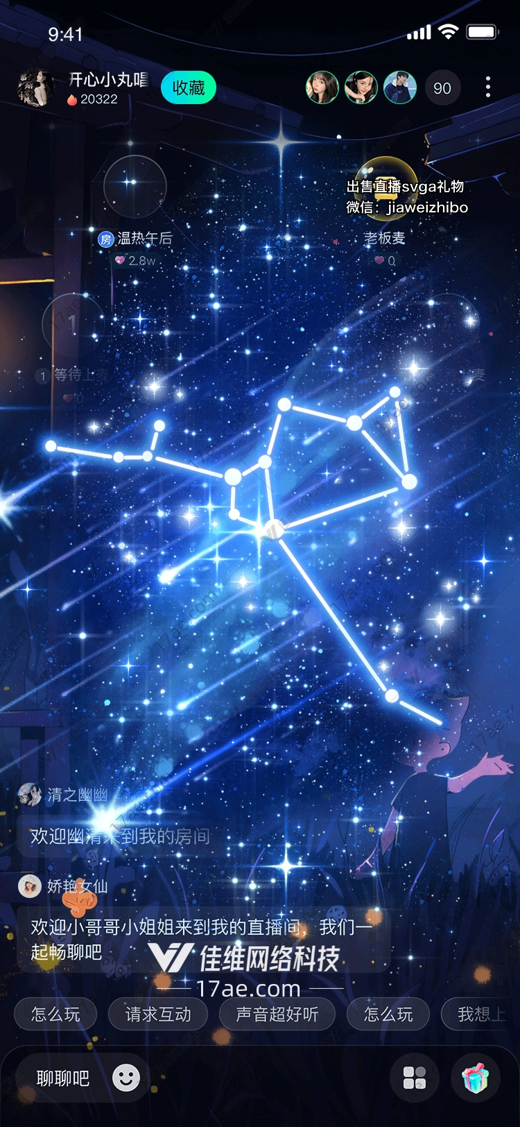 星辰之梦织就宇宙的浪漫礼赞