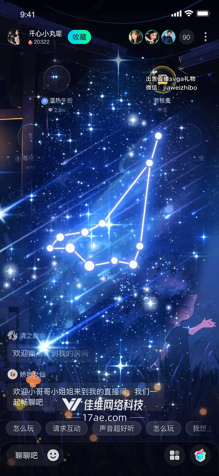 星河之梦星座礼赠的宇宙诗篇