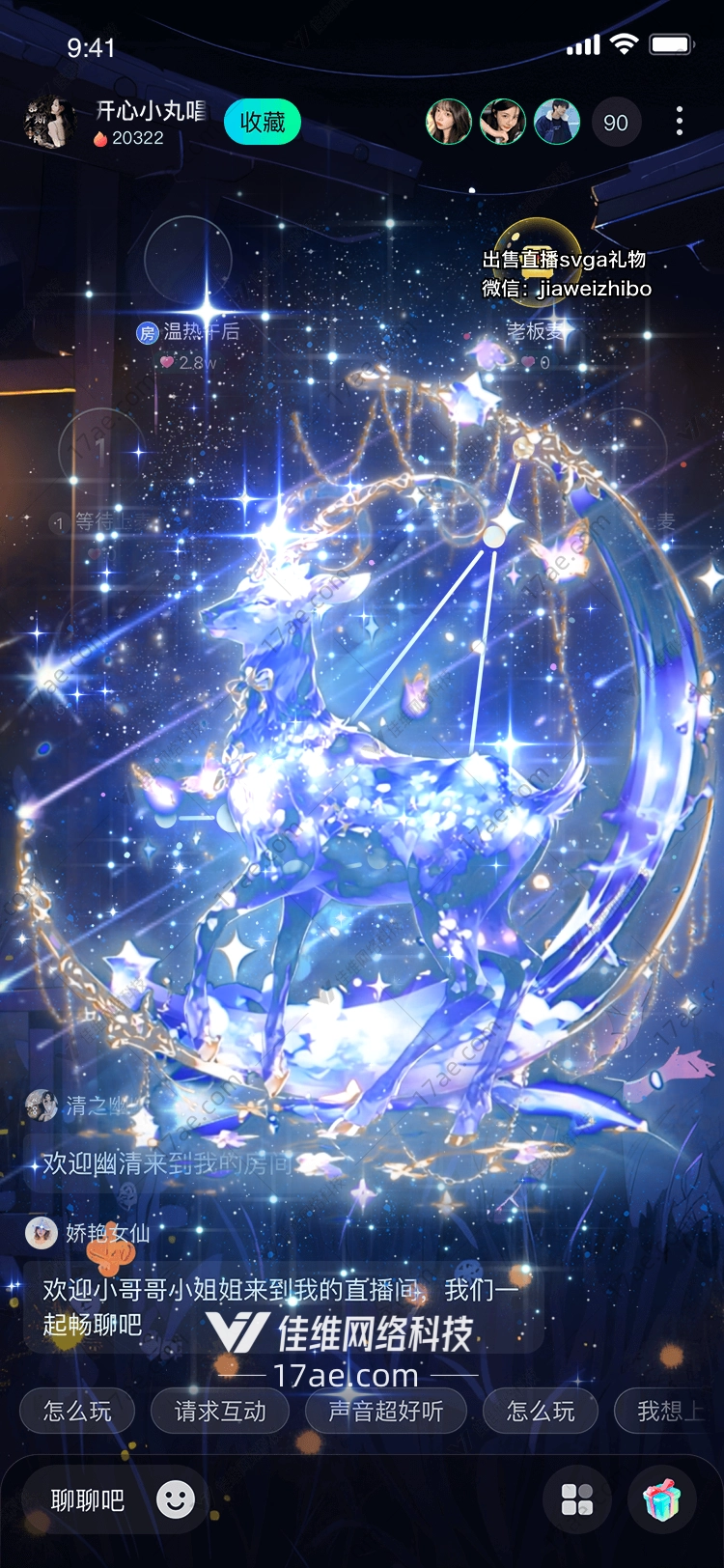 星河之梦星座礼赠的宇宙诗篇