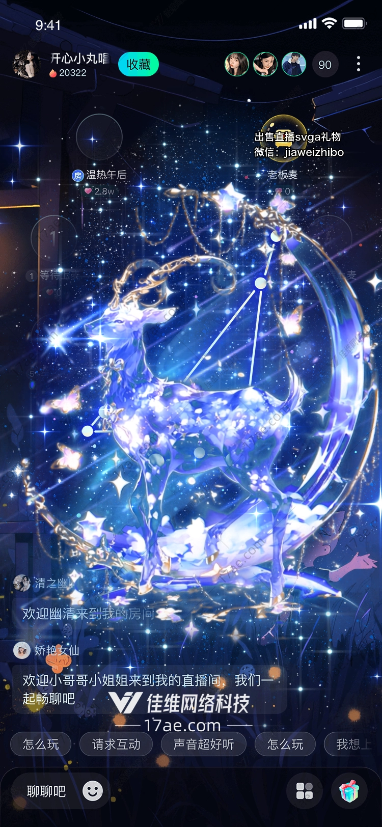 星河之梦星座礼赠的宇宙诗篇