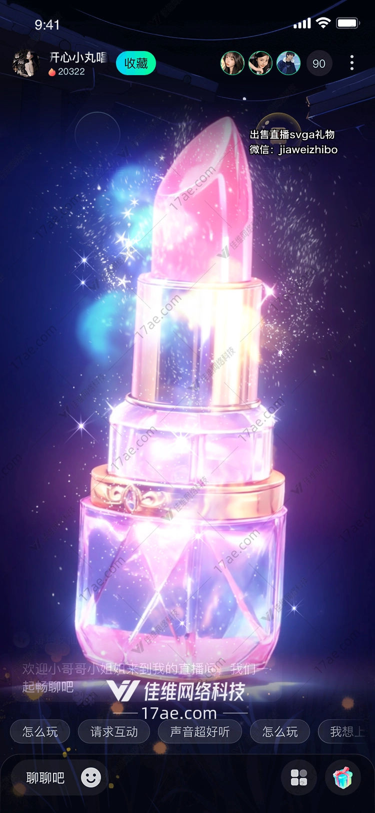星辰之吻梦幻唇膏