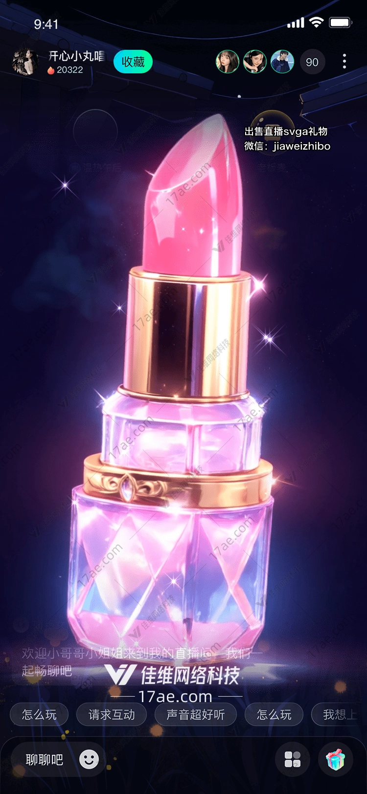 星辰之吻梦幻唇膏