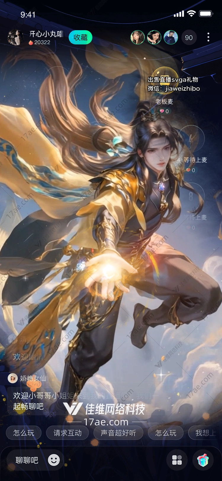 星穹之子光耀苍穹的守护者