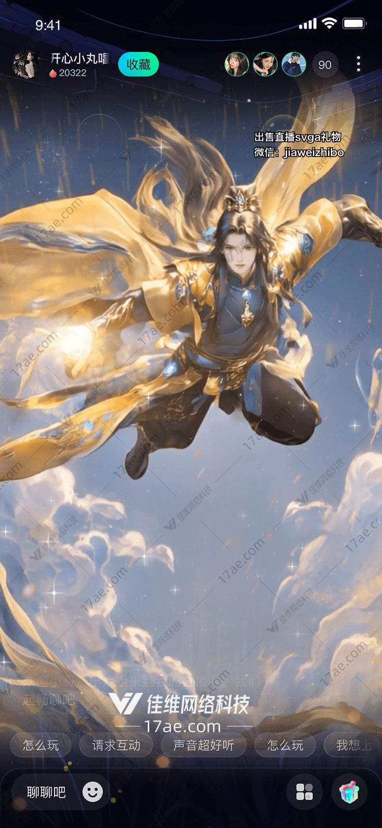 星穹之子光耀苍穹的守护者
