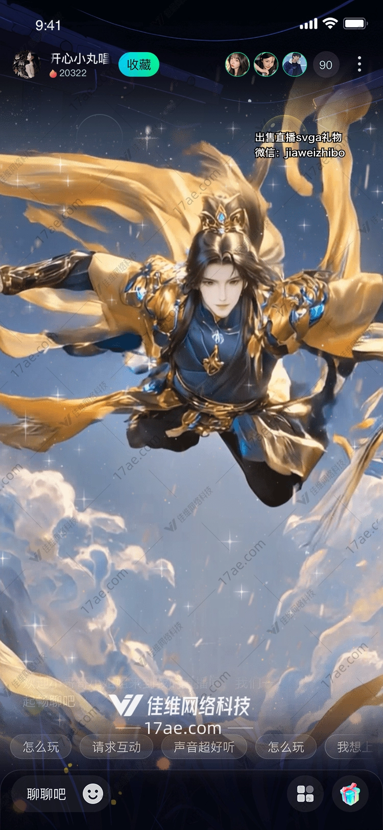 星穹之子光耀苍穹的守护者