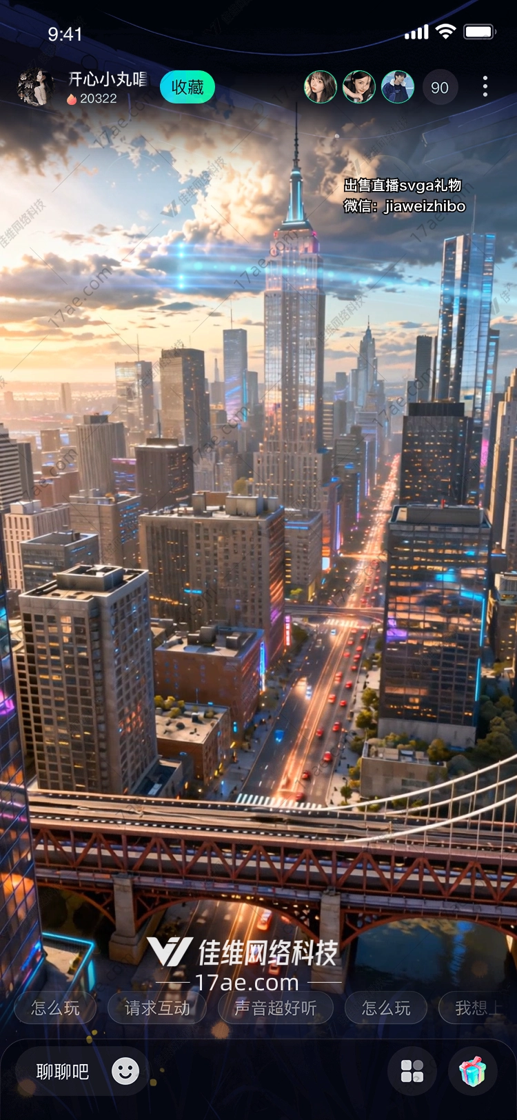都市之光跨越时空的